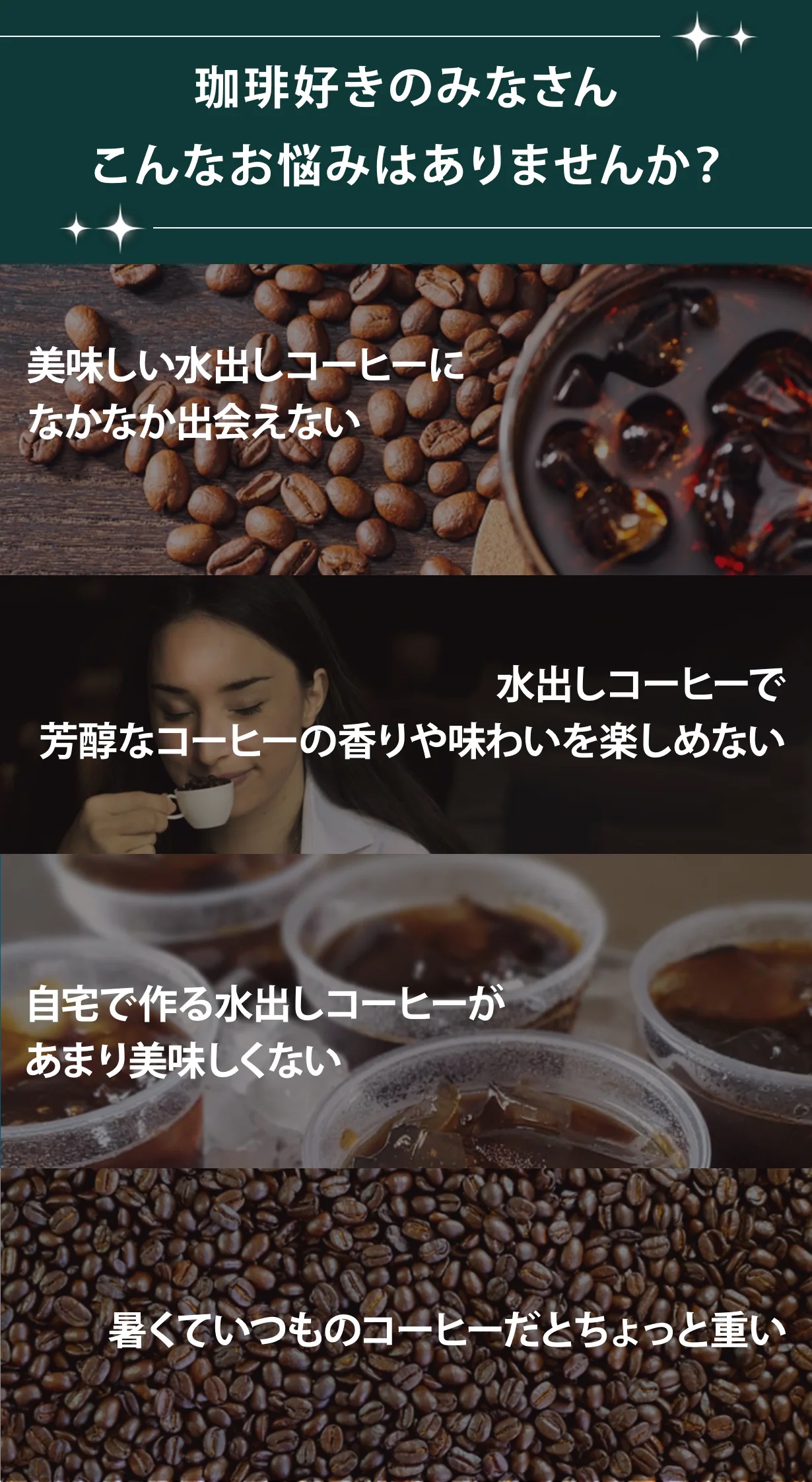 水出し用コーヒー豆 GLAFE グラフェ