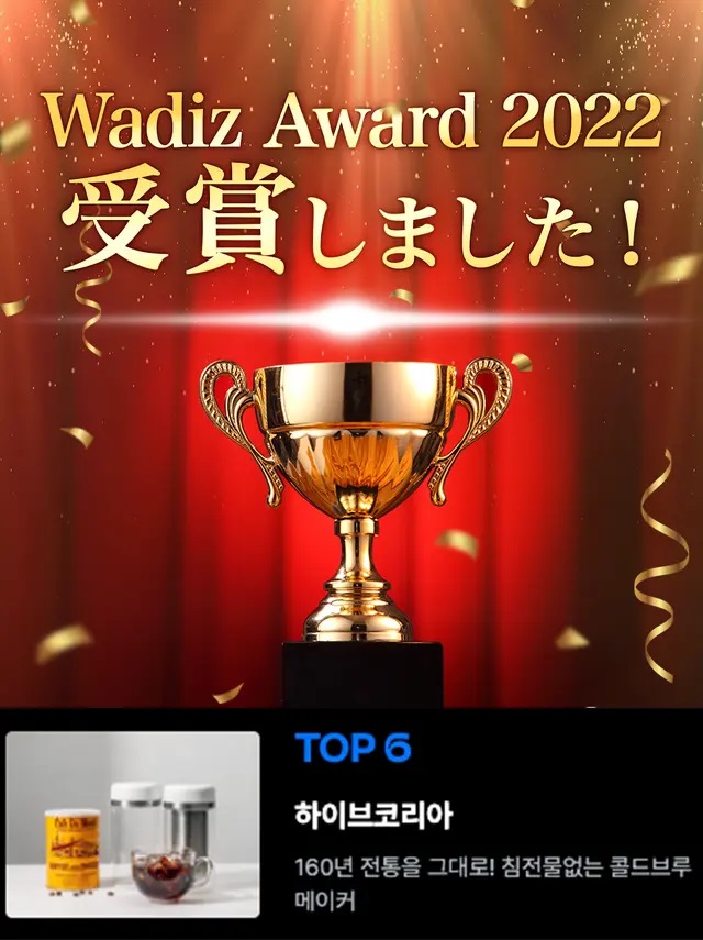 SHELBRU シェルブリュ Wadiz award 2022